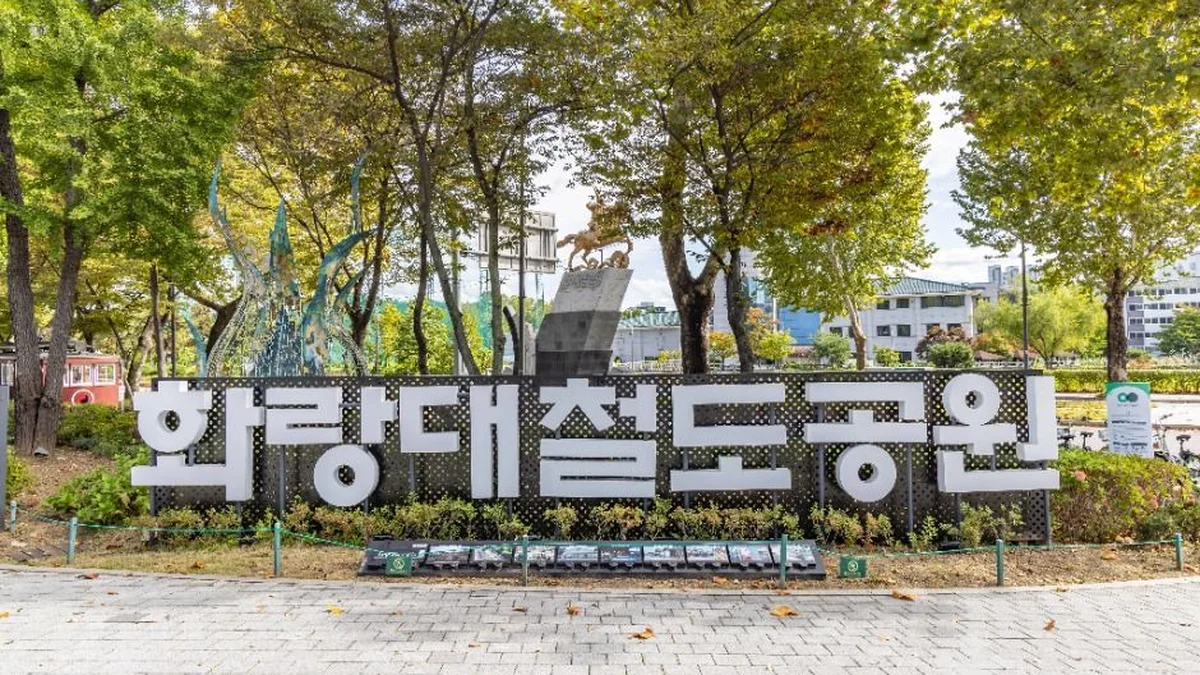 화랑대 철도공원