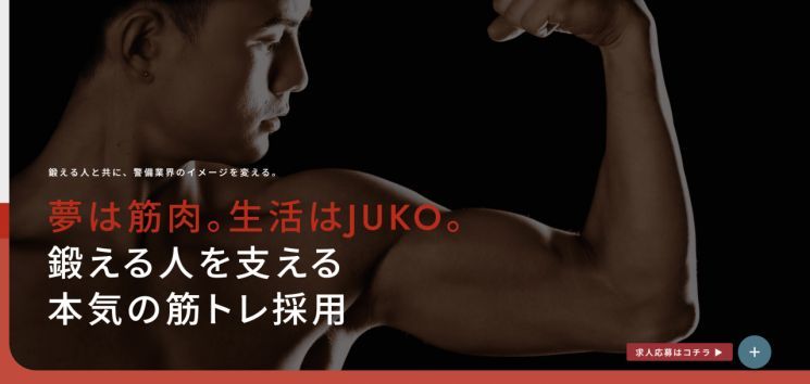 引用:JUKO