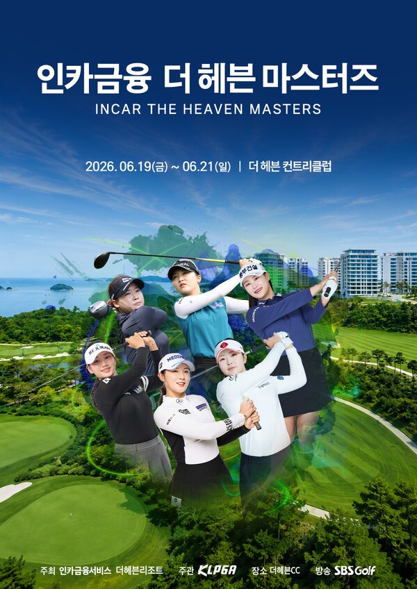 인카금융 더헤븐 마스터즈 포스터. 사진=KLPGA