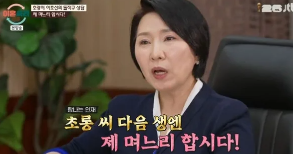 引用：JTBC『離婚熟慮キャンプ』