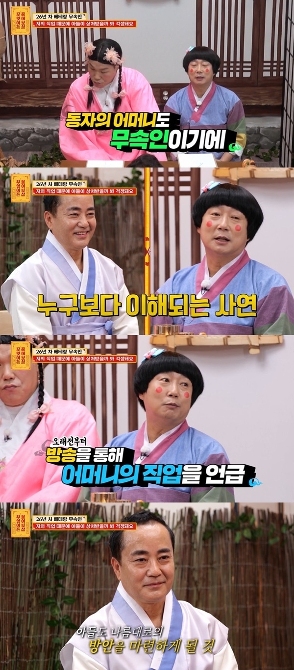引用:KBS JOY『何でも聞いて菩薩』