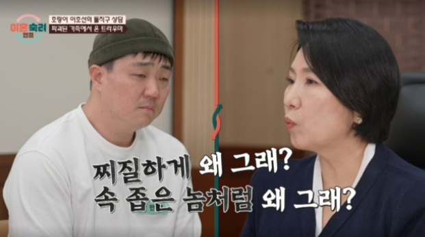 引用：JTBC『離婚熟慮キャンプ』