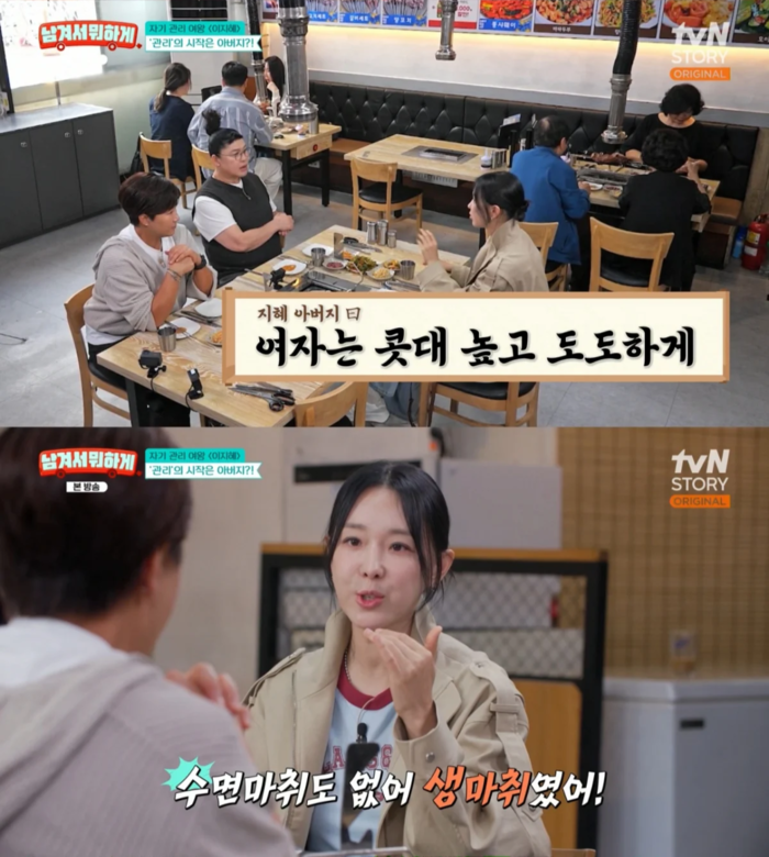 引用:tvN STORY『ヨンジャとセリの美食ツアー残して何になる』
