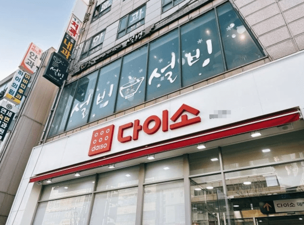 온라인 커뮤니티
