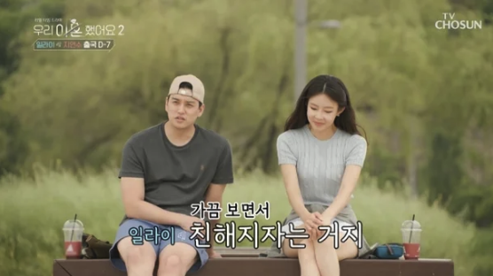 引用:TV CHOSEON『私たち、離婚しました2』