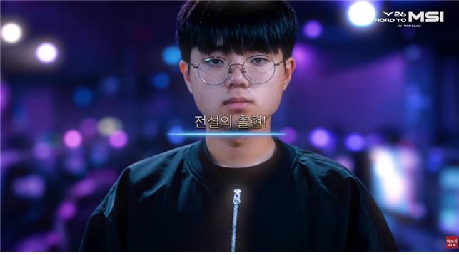 '2026 LCK Road to MSI' 홍보 영상 갈무리 [원주시 제공. 재판매 및 DB 금지]
