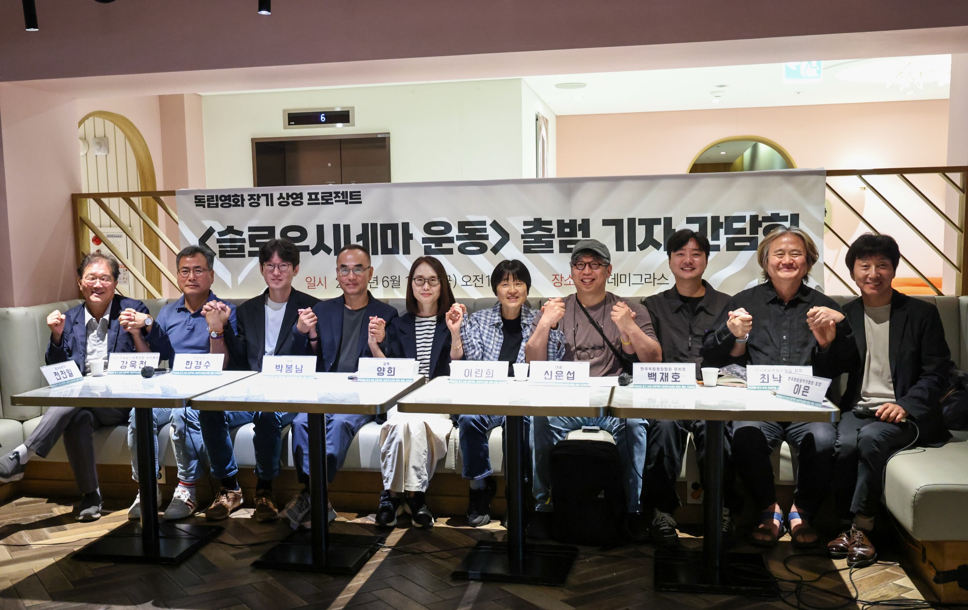 독립영화 장기상영 프로젝트 '슬로우 시네마 운동' 출범식 [로스크 제공. 재판매 및 DB 금지]