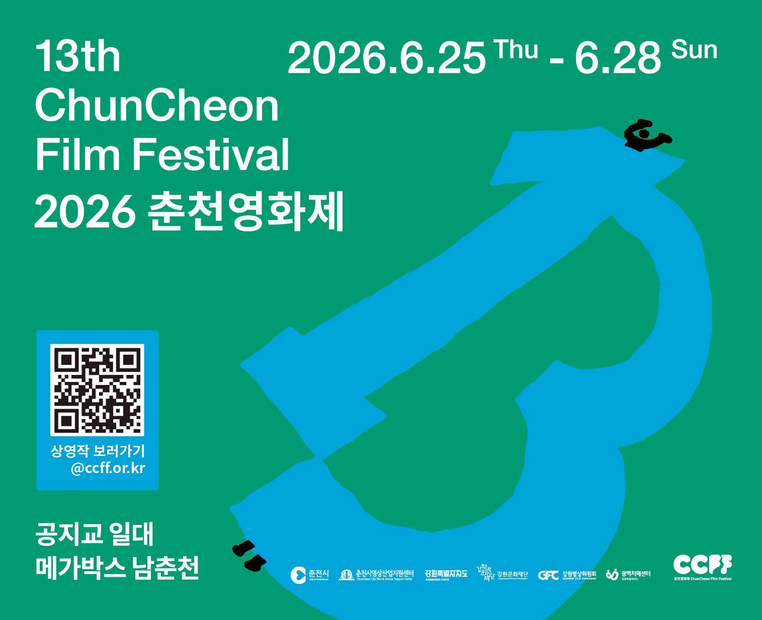 춘천영화제 포스터 [춘천시 제공.재판매 및 DB 금지]