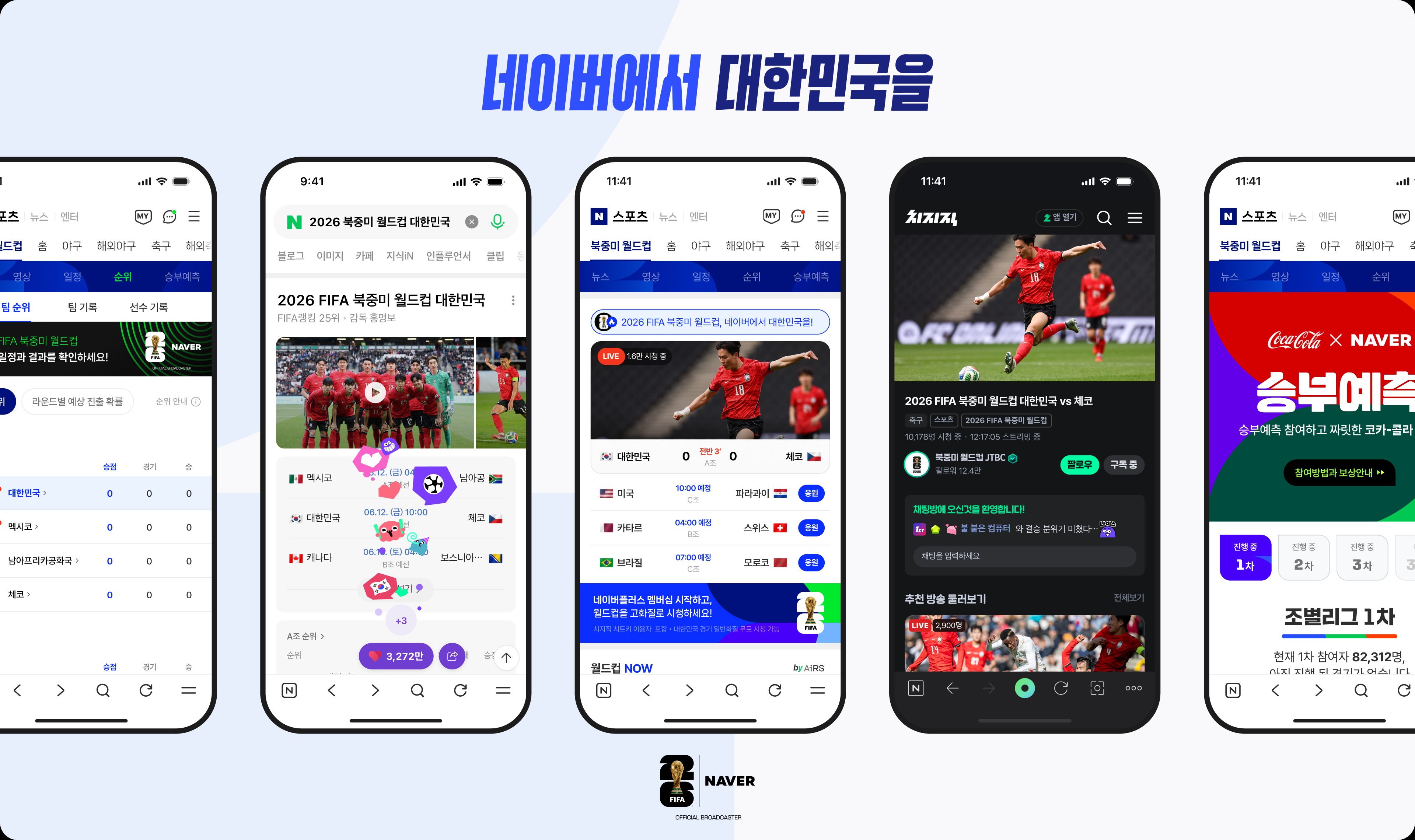 [네이버 제공. 재판매 및 DB 금지]