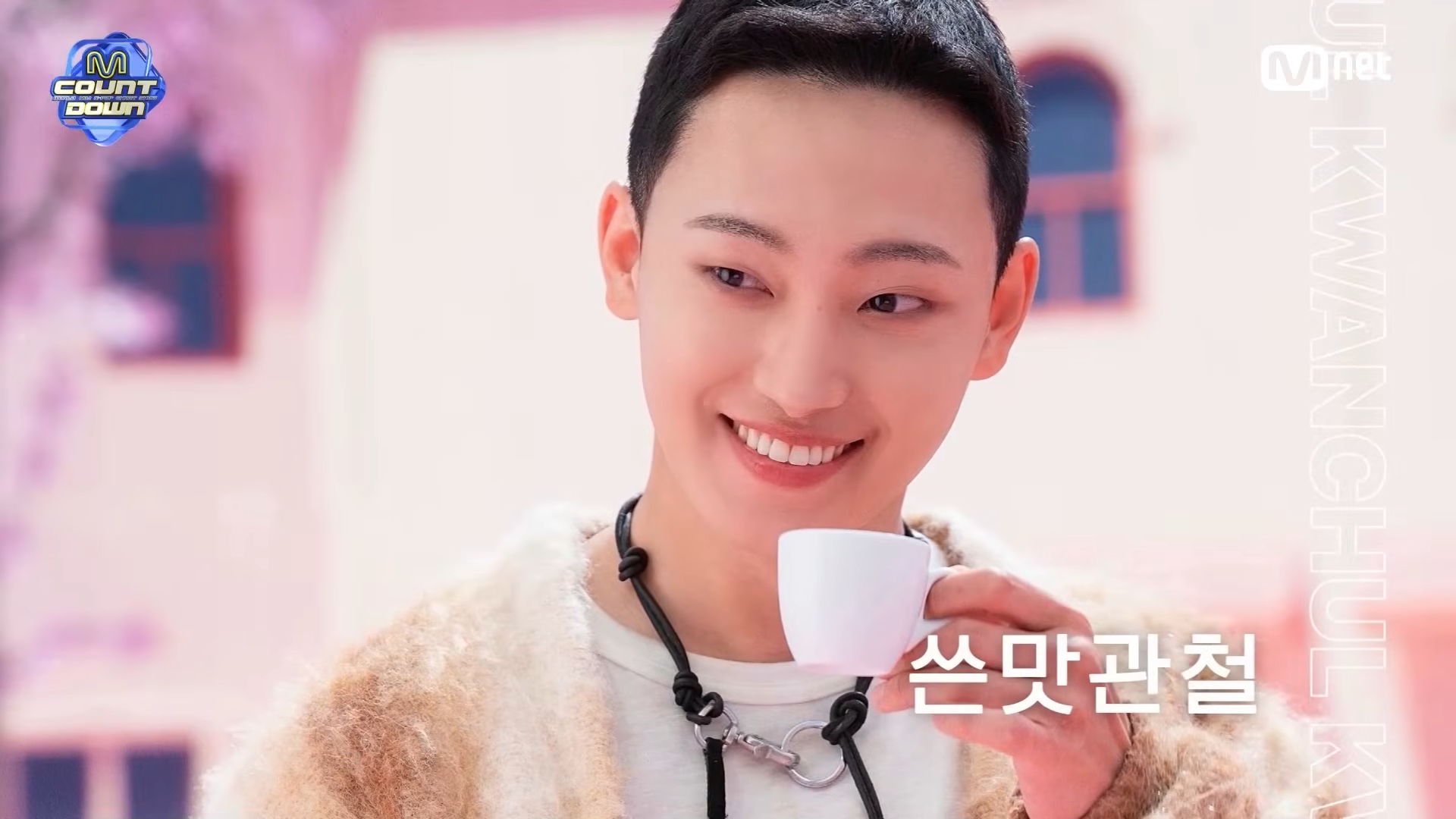 〈M COUNTDOWN〉 쓴맛관철 – 강하경
