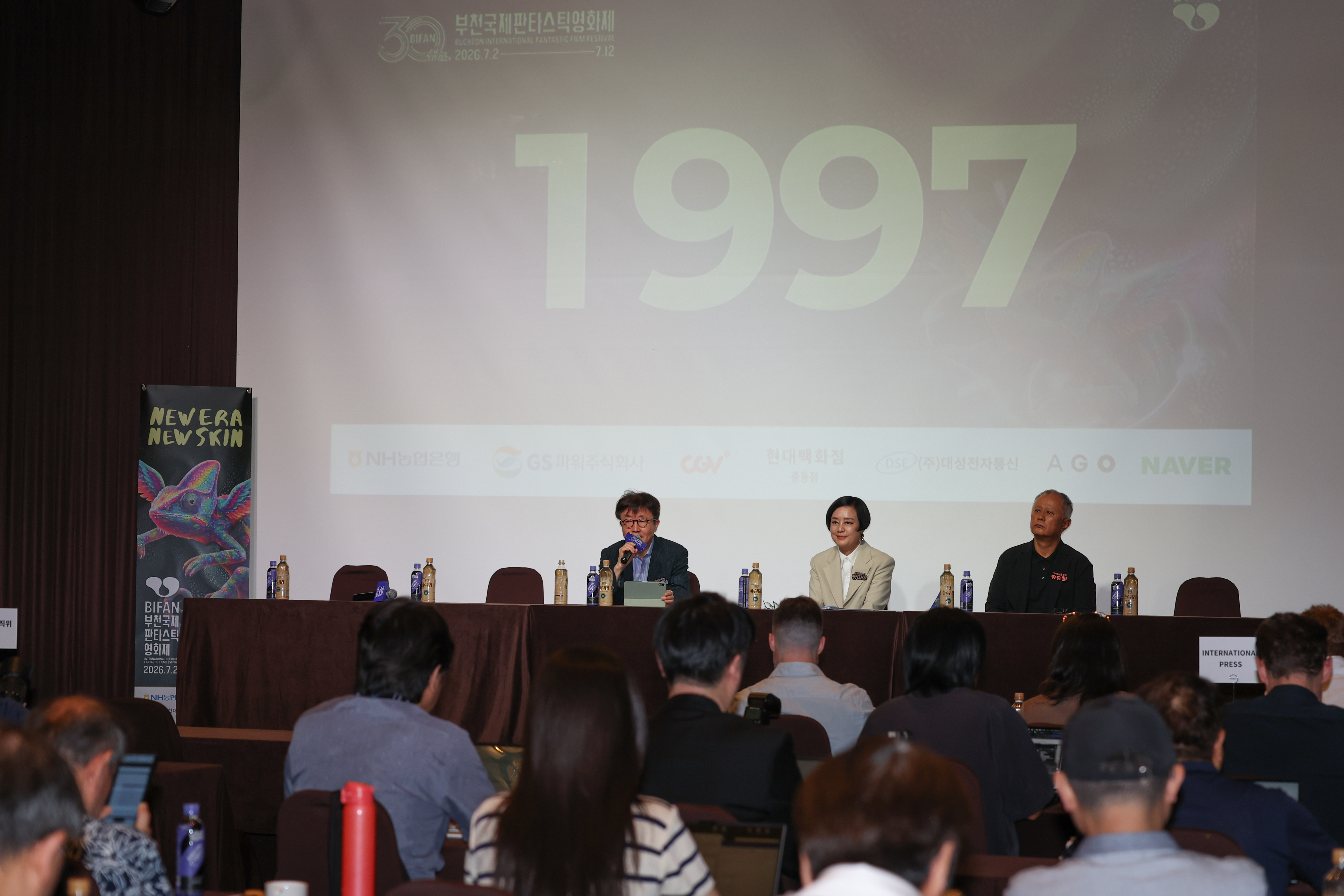 제30회 부천국제판타스틱영화제 공식 기자회견