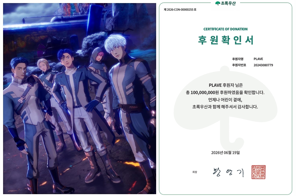 버추얼 그룹 '플레이브' [블래스트 제공=연합뉴스]