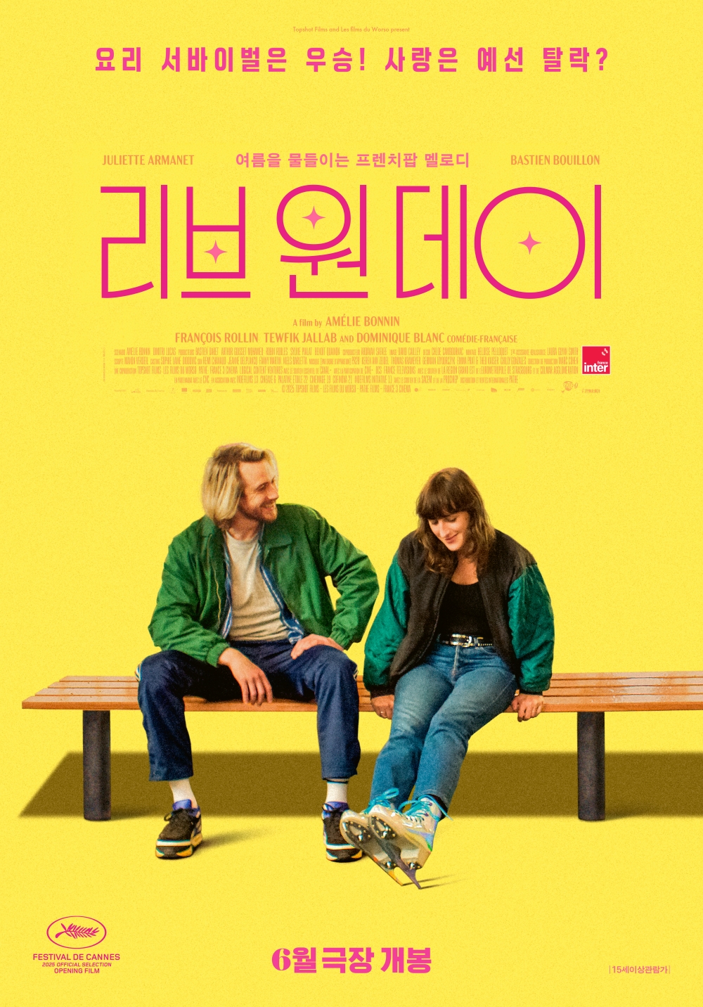영화 '리브 원 데이' 포스터 [판씨네마 제공. 재판매 및 DB금지]