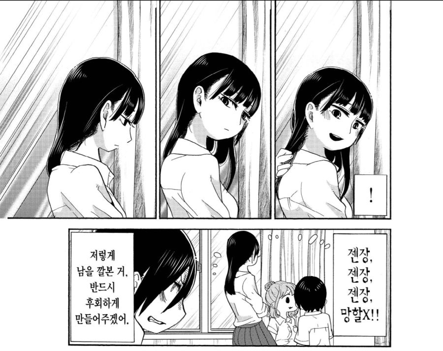 「내 마음의 위험한 녀석」 러브 코미디 1화에서 나오는 장면이라면 믿겠는가.