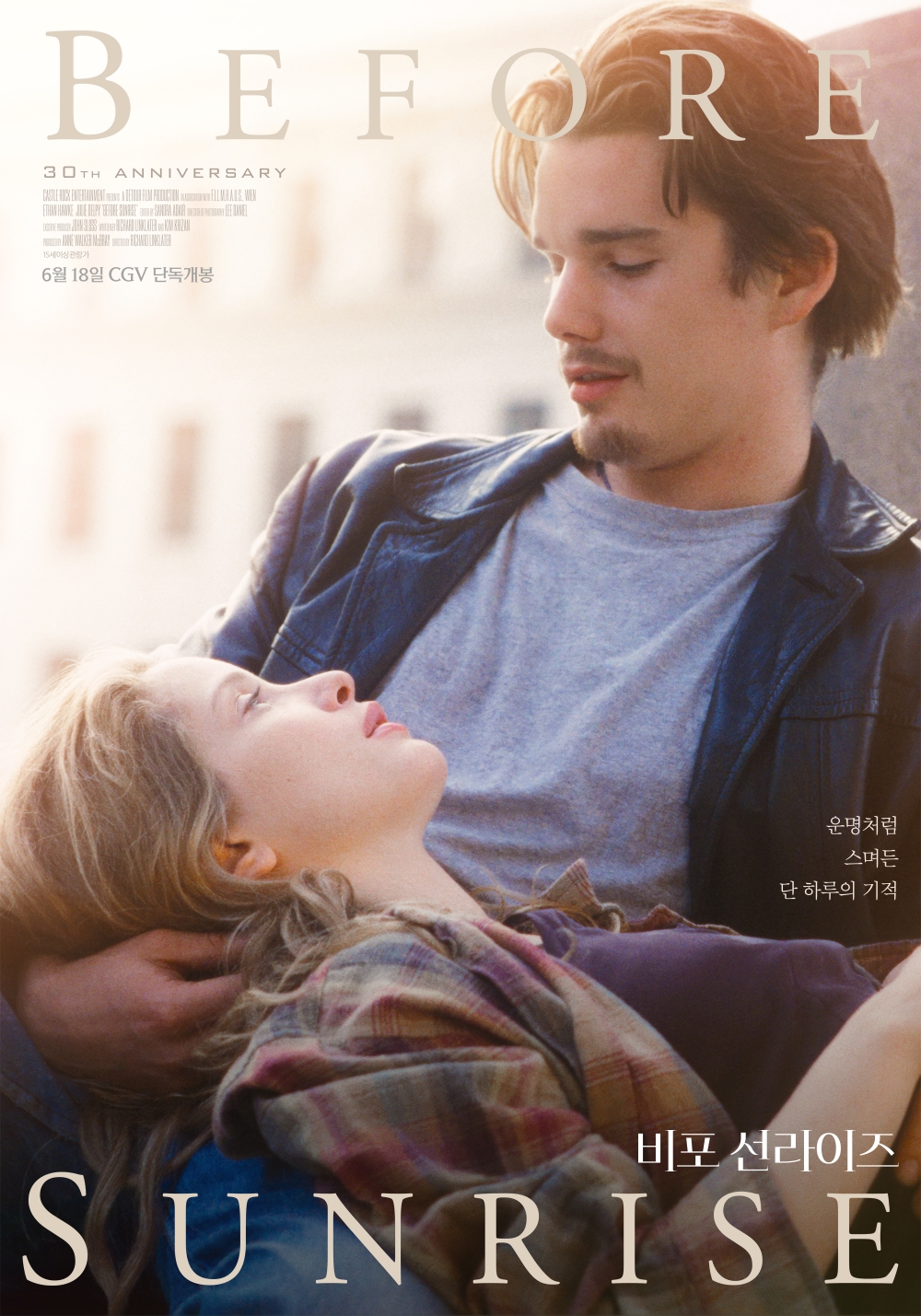 영화 '비포 선라이즈' [CJ CGV 제공. 재판매 및 DB금지]