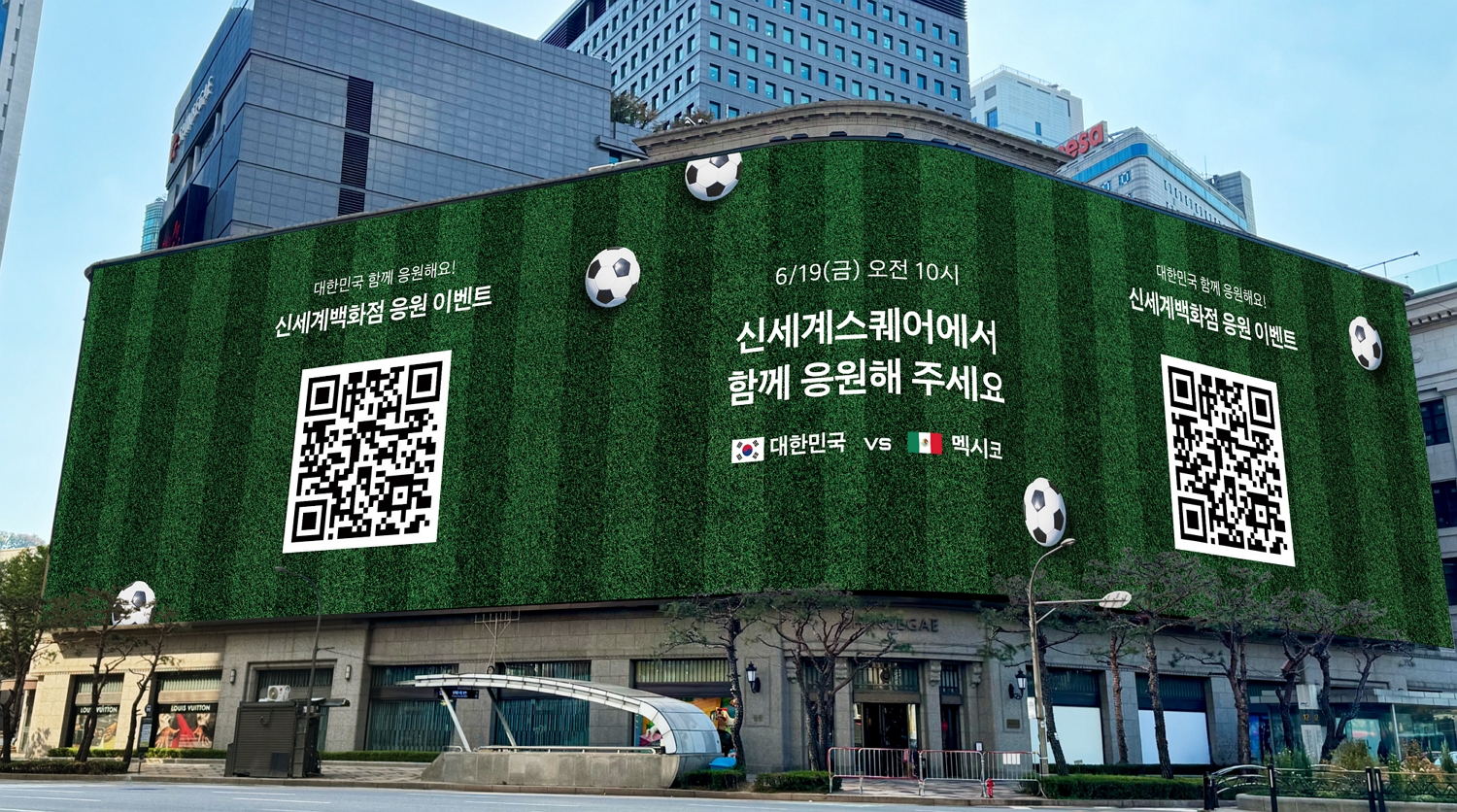 신세계百, 본점 초대형 스크린서 월드컵 국가대표팀 경기 생중계 [신세계백화점 제공. 재판매 및 DB 금지]