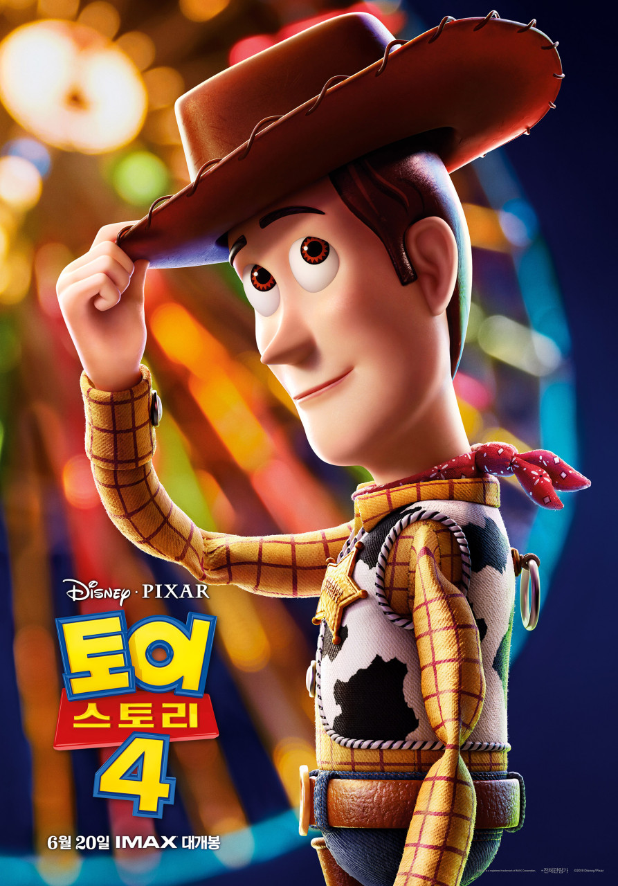 〈토이 스토리 4〉