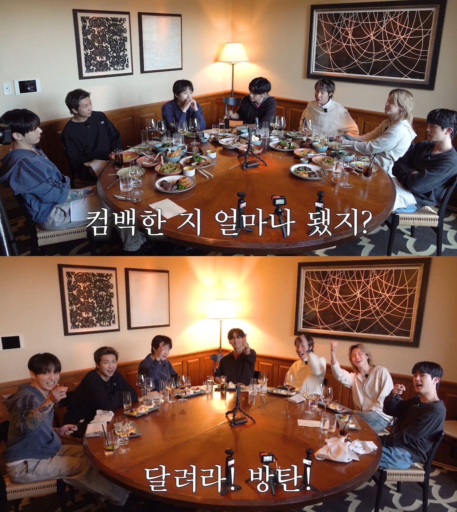 '방탄 회식 2.0' [빅히트뮤직 제공. 재판매 및 DB 금지]