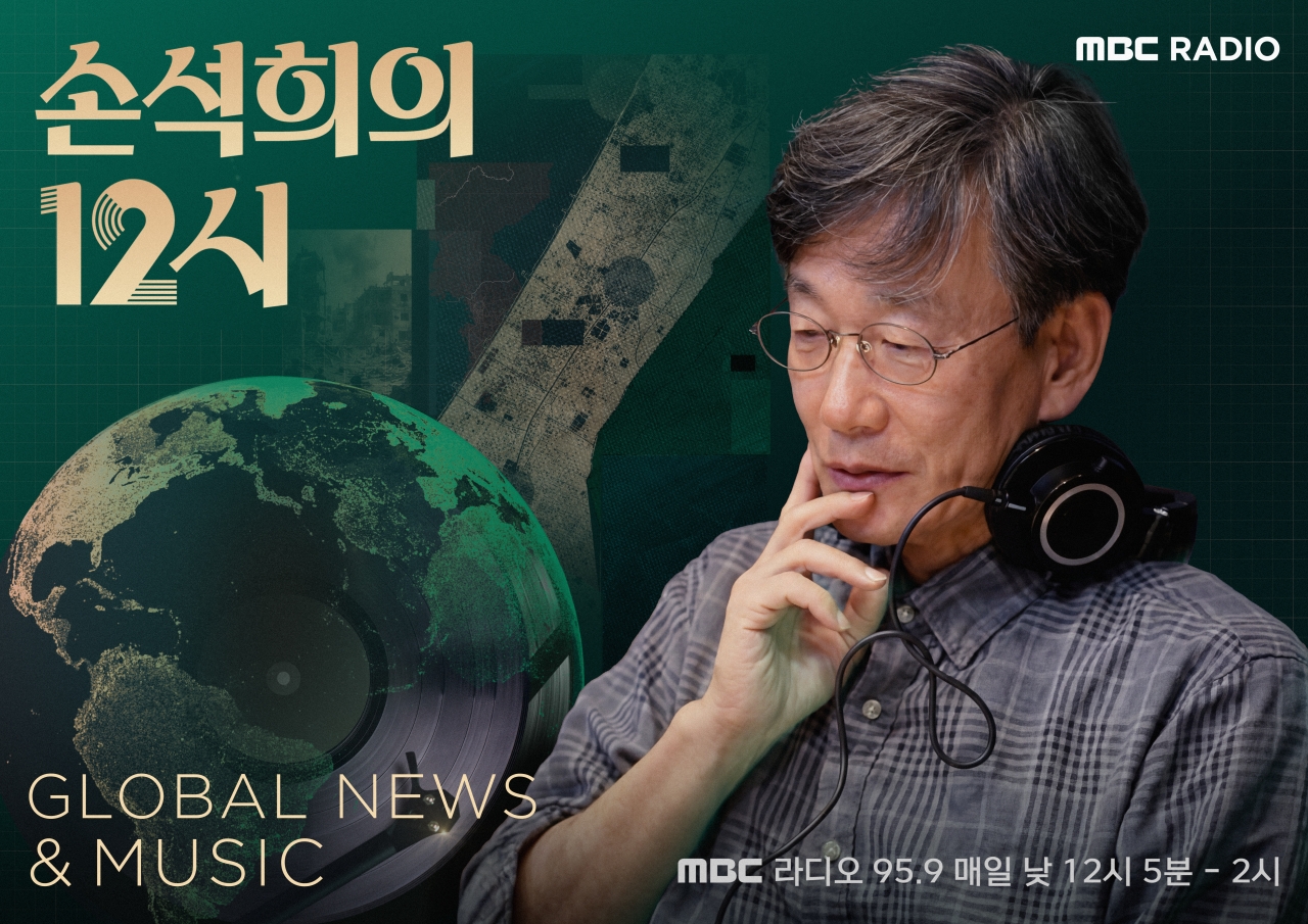 '손석희의 12시' [MBC 제공. 재판매 및 DB 금지]