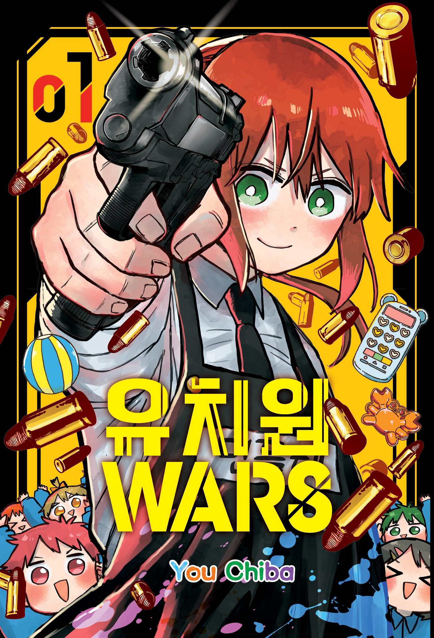 「유치원WARS」