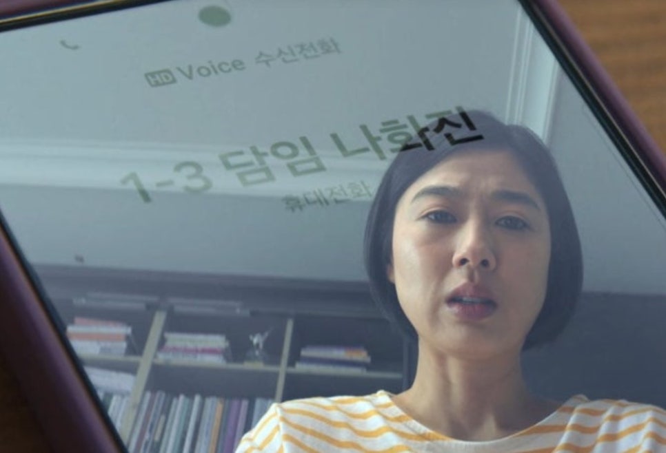 〈참교육〉