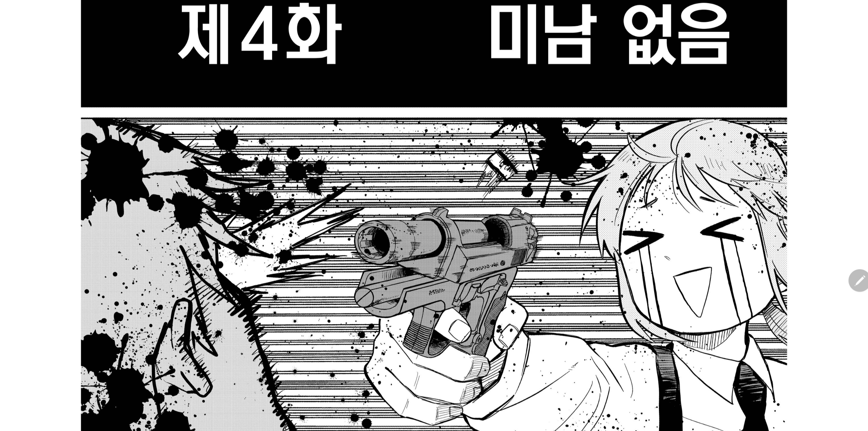 「유치원WARS」 미남이 아니면 가차없다.