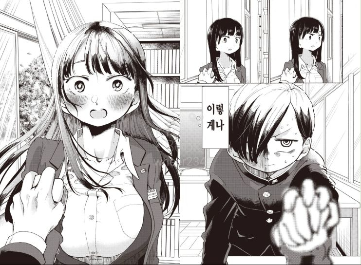 「내 마음의 위험한 녀석」