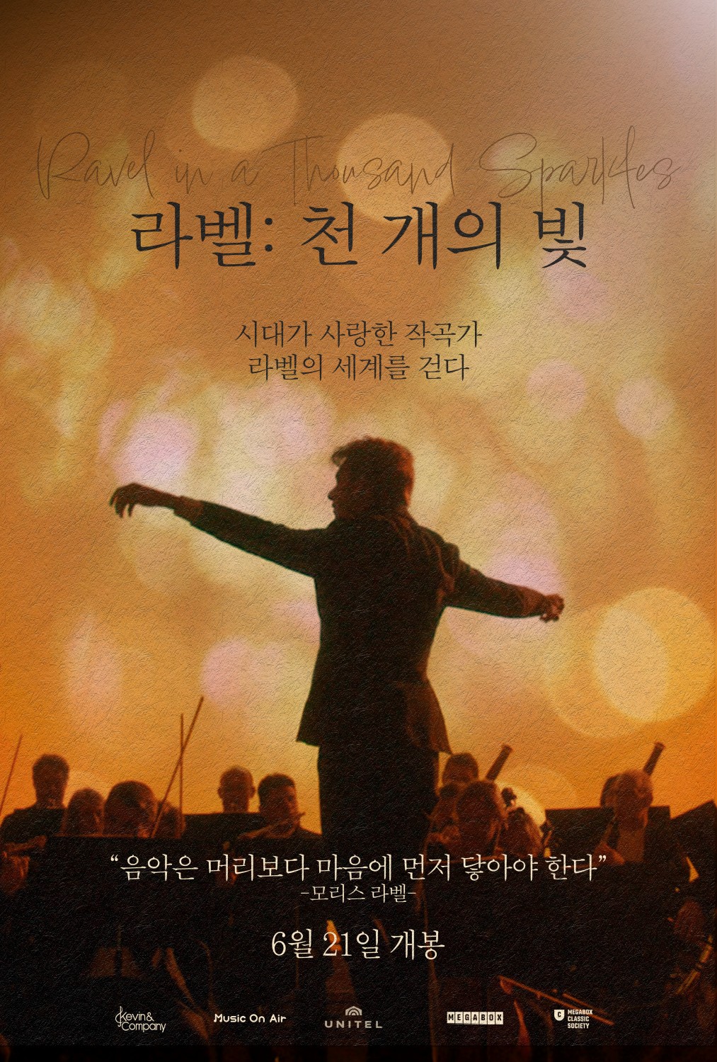 다큐멘터리 '라벨: 천 개의 빛' [메가박스 제공. 재판매 및 DB금지]