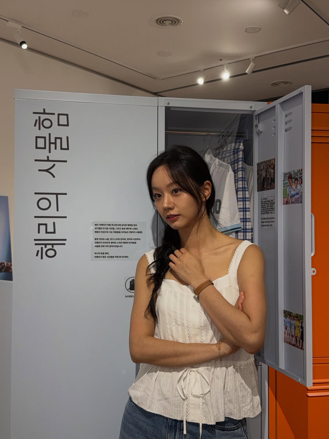 특별 전시회의 혜리