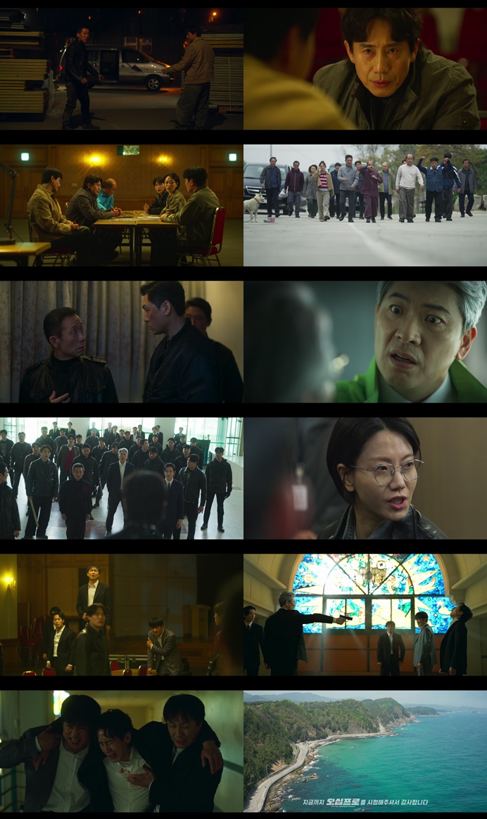MBC '오십프로' 최종화 장면 일부 [MBC 제공. 재판매 및 DB 금지]