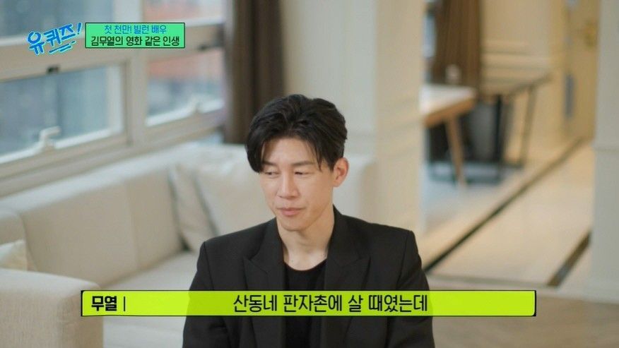引用: tvN『ユ・クイズ ON THE BLOCK』
