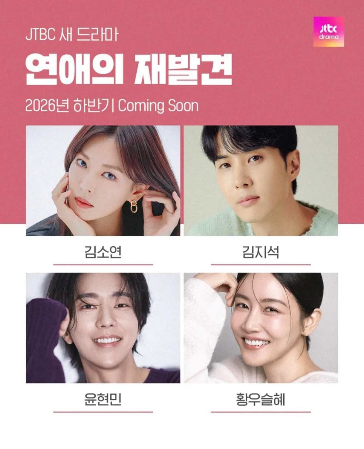 引用:JTBC