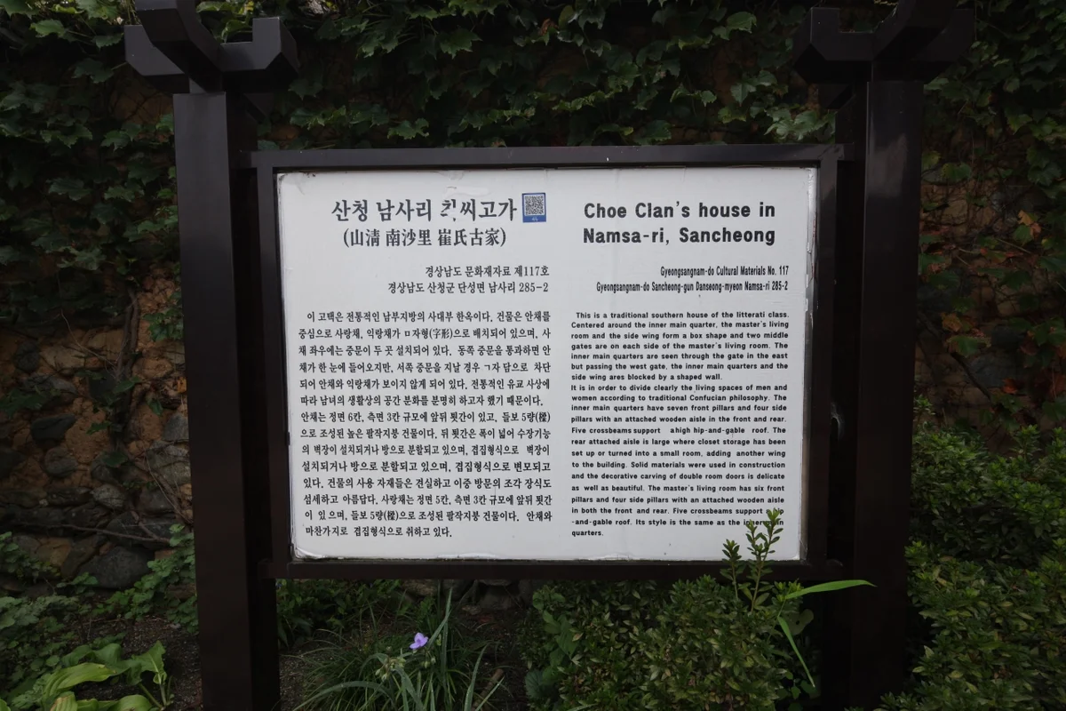 산청 항노화산들길 - 산청군 가볼만한곳 여행