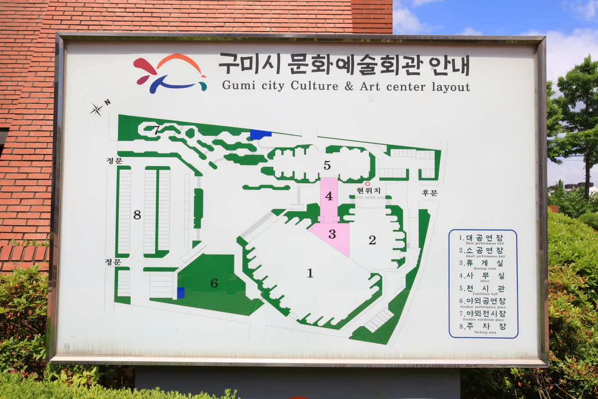 구미시문화예술회관 - 구미여행 여행