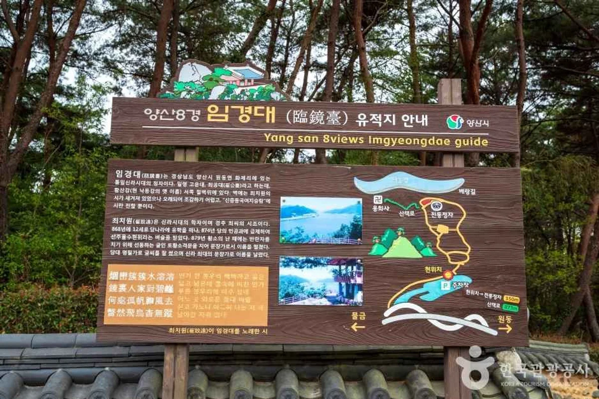 오봉산 - 소양호 여행
