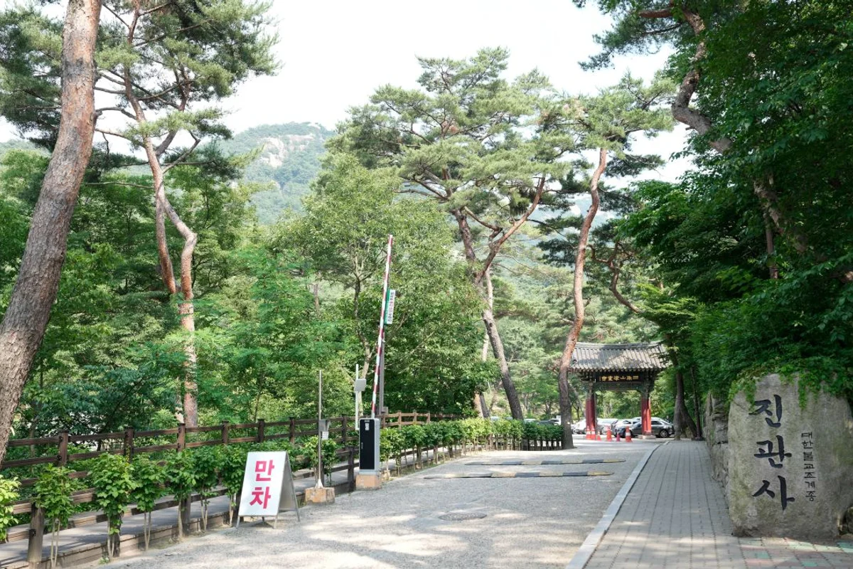진관사 - 은평데이트 여행