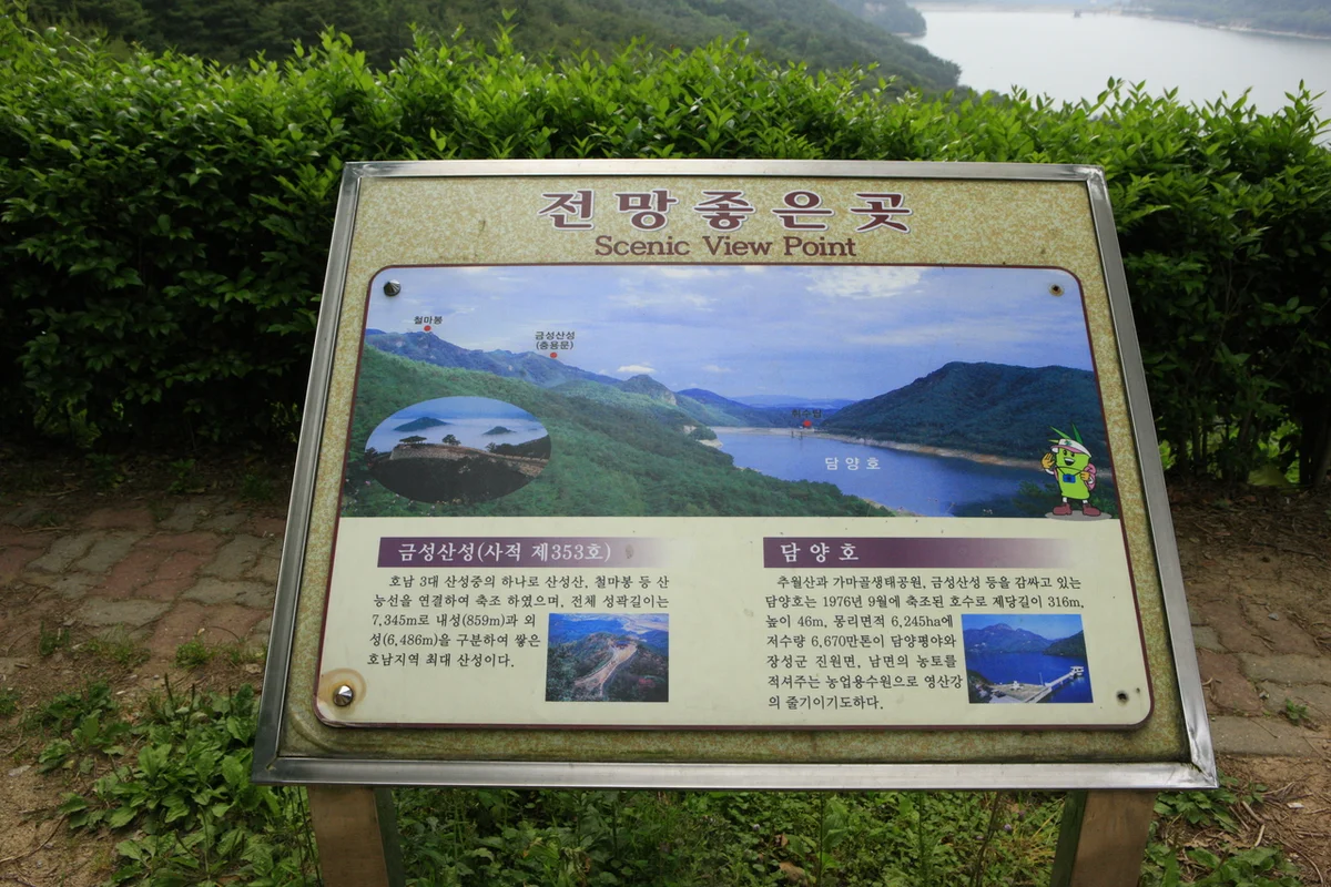 담양호 - 담양여행 여행