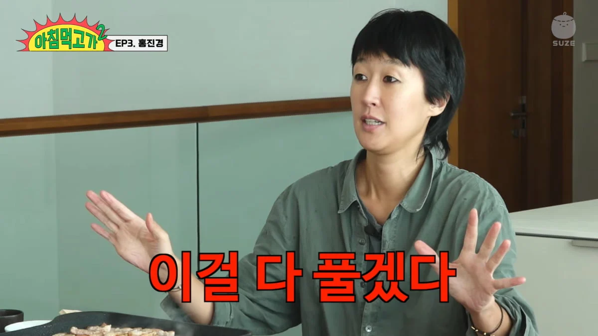 홍진경, 누적 매출 3100억인데…