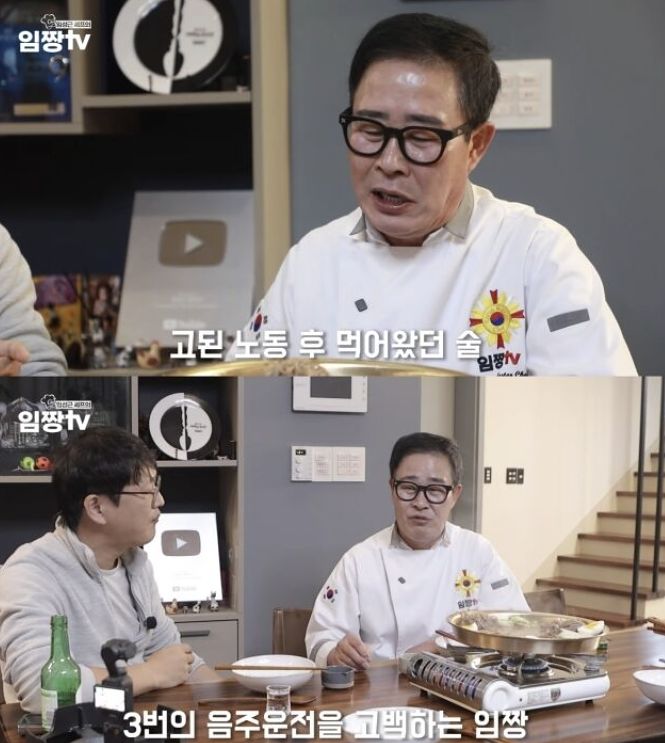 흑백요리사' 임성근, 음주운전 고백…