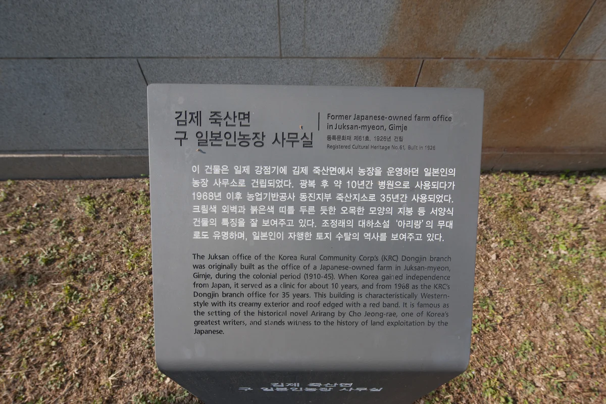 휘게팜 - 김제여행 여행