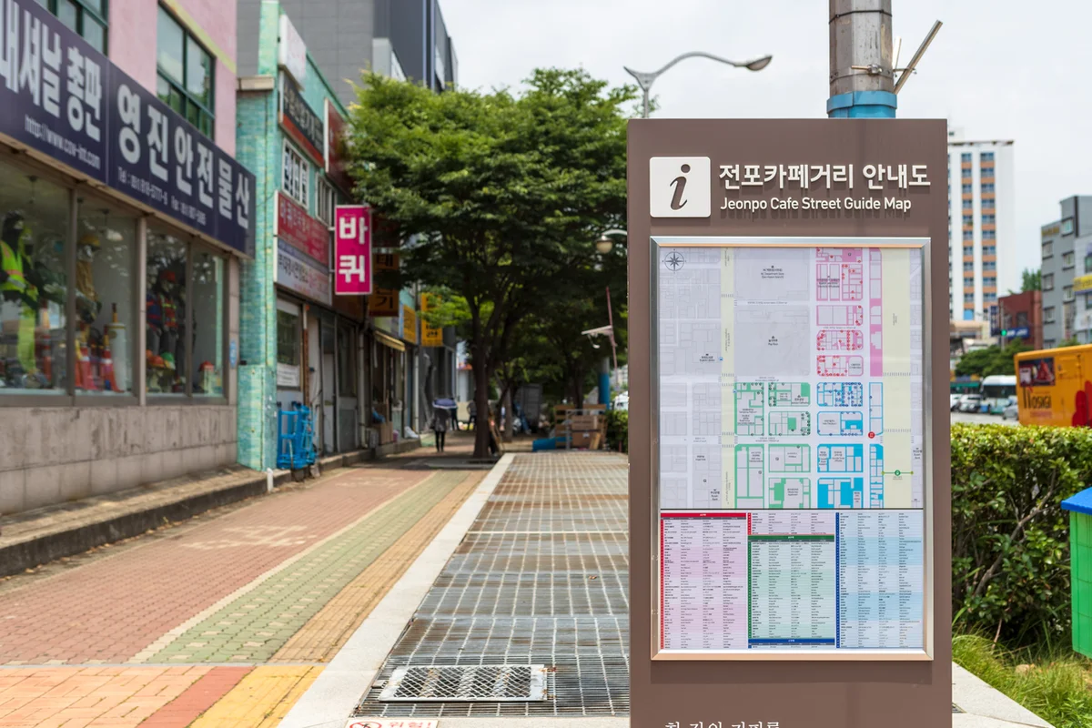 전포카페거리 - 서면 여름 휴가 여행