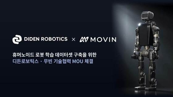 / DIDEN Robotics