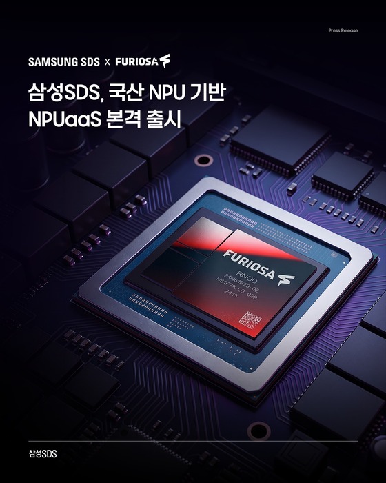 / Samsung SDS