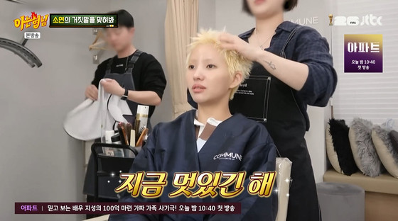 JTBC \'Knowing Bros\' Capture