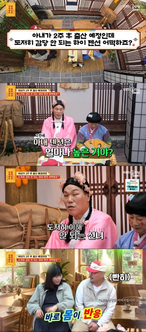 引用:KBS Joy『何でも聞いて菩薩』