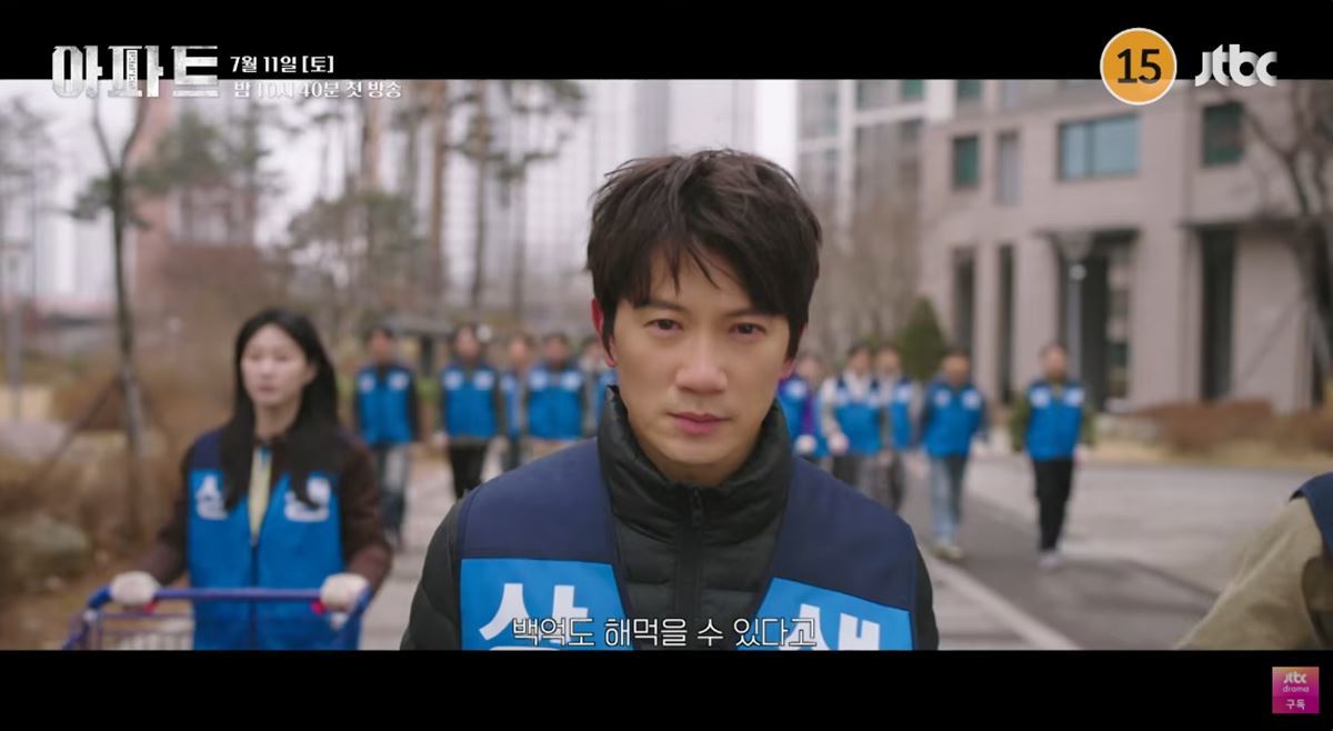 引用:JTBC『マンションのお仕事』