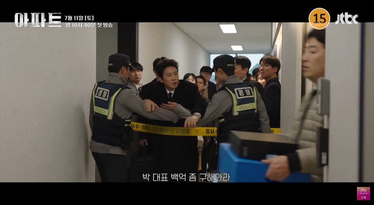 引用:JTBC『マンションのお仕事』