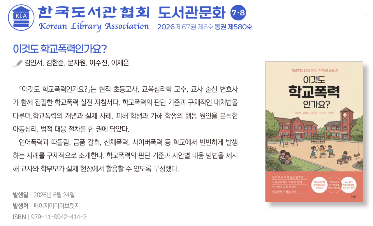 [자료제공=도서출판 페이지미디어브릿지]