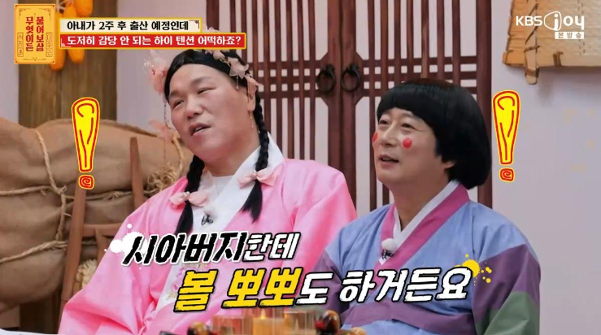 引用:KBSJoyバラエティ番組『何でも聞いて菩薩』