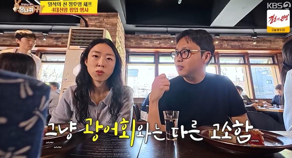 引用:KBS 2TVバラエティ番組『社長の耳はロバの耳』